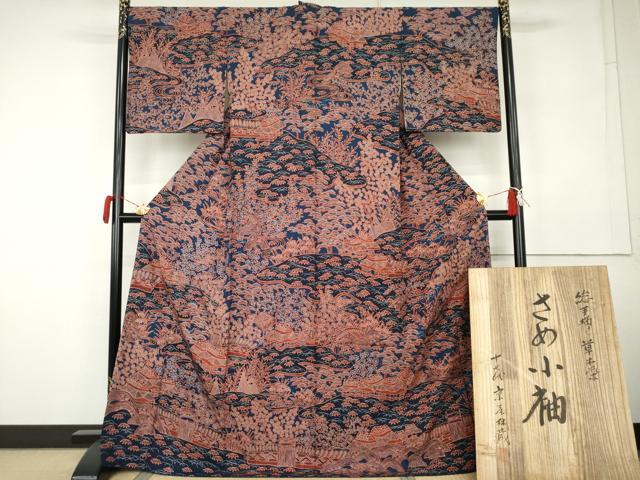 平和屋本店●十七代京屋林蔵 訪問着 総手描き 草木染 さめ小袖 松竹梅風景文 共箱付き 正絹 逸品 AABK3404cs