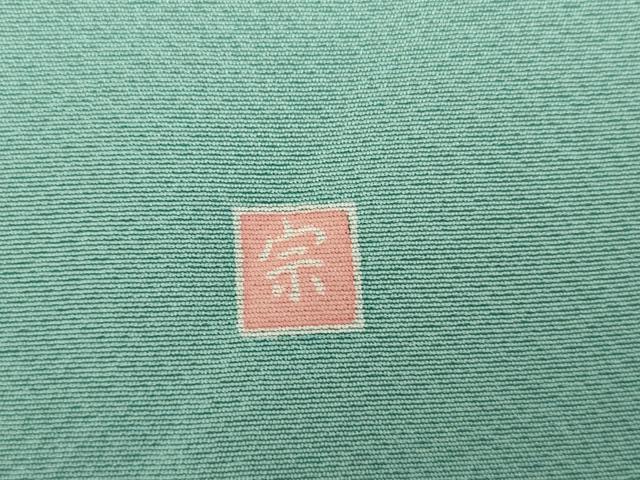 平和屋着物●訪問着 友禅 作家物 枝花文 暈し染め 正絹 逸品 AABK3419cs