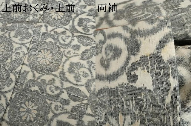 平和屋着物●繭里紬 手織り 菊唐草文 反端付き 正絹 逸品 AABK3455cs