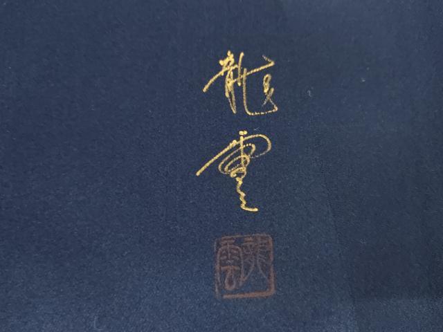 平和屋着物●染色作家 青木龍雲 訪問着 枝花文 暈し染め 金彩 正絹 逸品 AABK3518cs