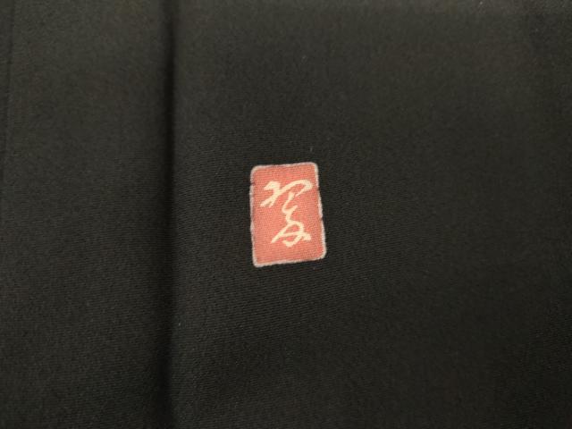 平和屋着物●豪華黒留袖 友禅 作家物 立波花松文 正絹 逸品 AABK3556cs