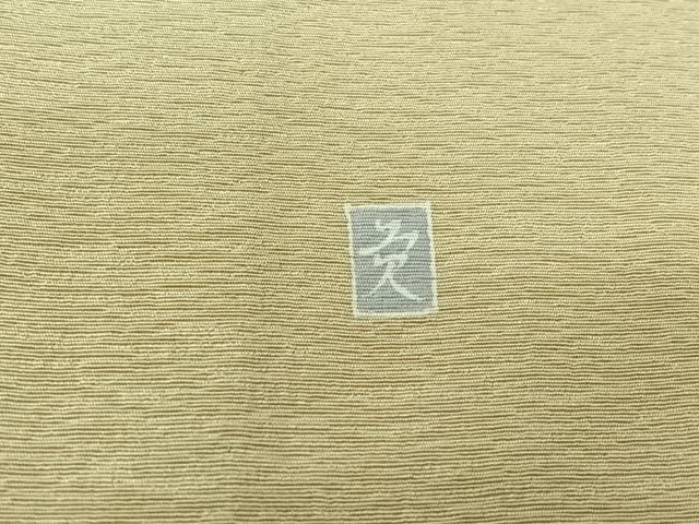 平和屋着物▽訪問着 単衣 友禅 作家物 草花文 正絹 逸品 AABK3618jh