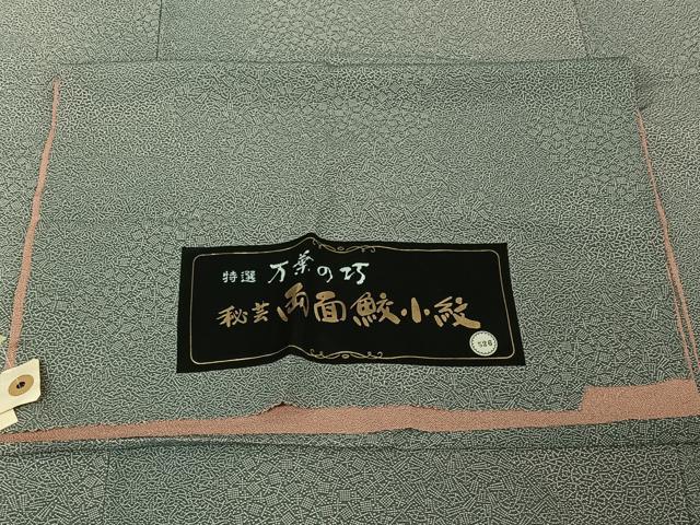 平和屋着物▽江戸小紋 単衣 両面染め 寄せ小紋柄 反端付き 洗える着物 AABK3744jh
