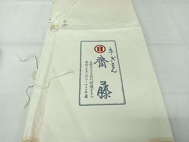 平和屋着物▽京都祇園の老舗 ぎをん齋藤 訪問着 単衣 紬地 枝葉文 薄 たとう紙付き 正絹 逸品 AABK3760jh