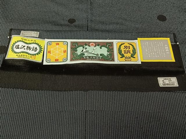 平和屋着物▽塩沢紬 単衣 丸文 黒地 証紙付き 正絹 逸品 AABK3830jh