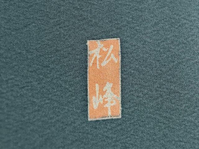 平和屋着物●訪問着 作家物 流水枝花文 暈し染め 金彩 正絹 逸品 AABK3948ck
