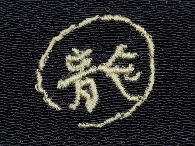 平和屋本店▼和装小物 帯揚げ 龍工房 藍鉄色 正絹 逸品 未使用 AABK4166ay