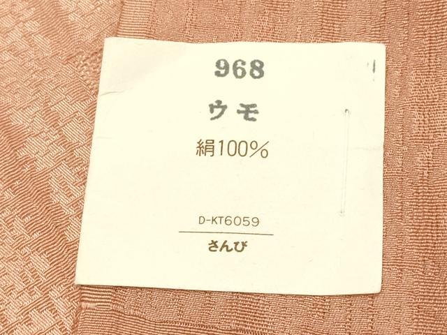 平和屋本店▼和装小物 帯揚げ 三華苑 刺繍 金彩 暈し染め 金彩 さんび謹製 正絹 逸品 未使用 AABK4167ay
