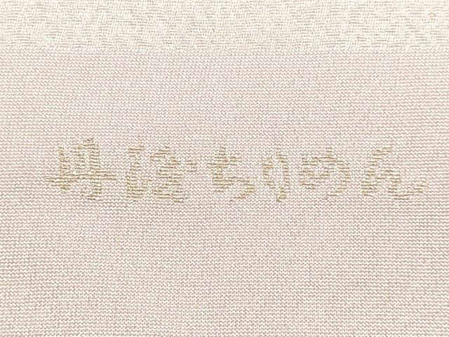 平和屋本店▼和装小物 帯揚げ 吹き寄せ 金糸 暈し染め 丹後ちりめん 正絹 逸品 未使用 AABK4173ay