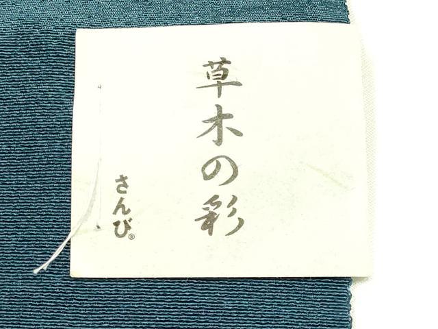 平和屋本店▼和装小物 帯揚げ 草木の彩 斜縞 暈し染め さんび謹製 正絹 逸品 未使用 AABK4174ay