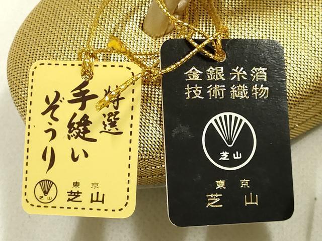 平和屋着物▼和装小物 和装バッグ・草履セット 東京 芝山 ハンドバッグ 手縫い 金糸 逸品 未使用 AABK4199ay