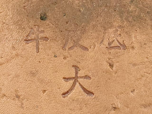 平和屋着物▼男性 和装小物 雪駄 畳表風 鼻緒:紺色 牛皮底 本皮製品 逸品 AABK4217ay