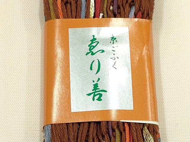 平和屋着物●和装小物 上質な帯締め 平組 金糸 えり善扱い 木箱付き 正絹 逸品 未使用 AABK4249ay