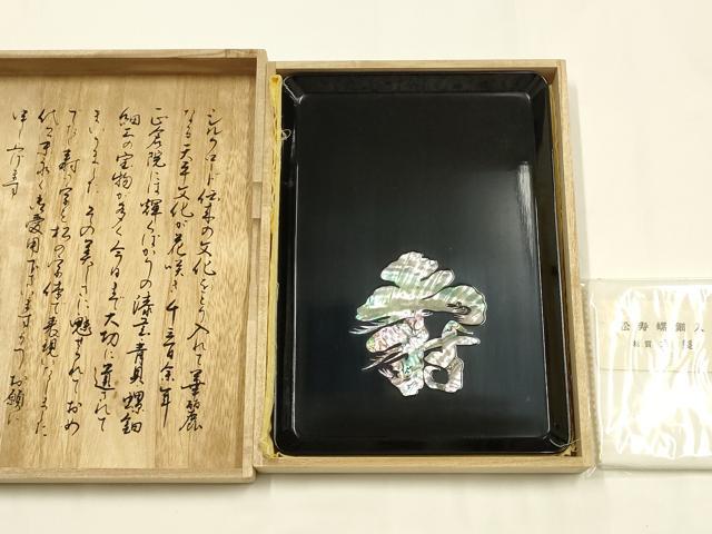 平和屋本店●和装小物 風呂敷・帛紗・切手盆セット 百寿の図 松寿 寿光織 本つづれ 勝山暁山人 螺鈿 逸品 AABK4260ay
