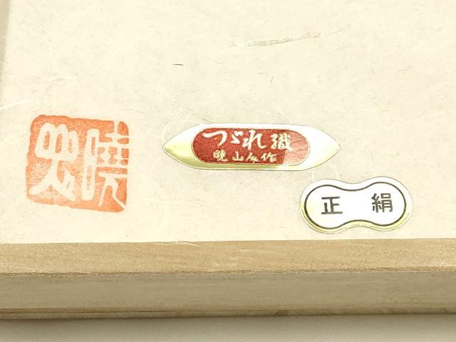 平和屋本店●和装小物 風呂敷・帛紗・切手盆セット 百寿の図 松寿 寿光織 本つづれ 勝山暁山人 螺鈿 逸品 AABK4260ay