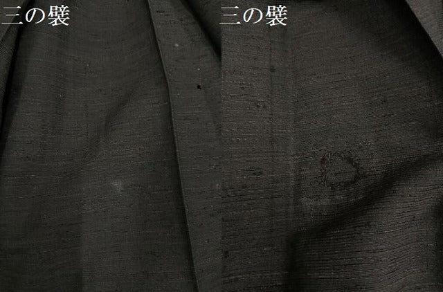 平和屋着物●男性 行灯袴 紬地 黒緑色 正絹 逸品 AABK4282ph