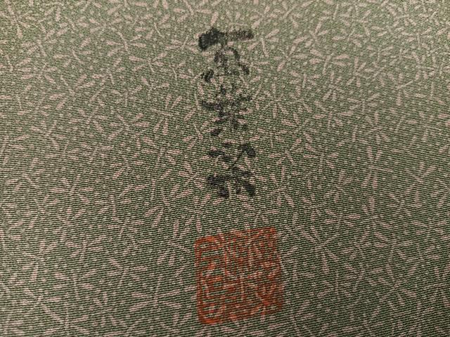 平和屋着物●江戸小紋 作家物 萬葉染 蜻蛉 とんぼ 正絹 逸品 AABK4411ph