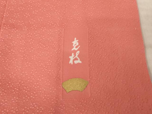 平和屋着物●上質な色無地 作家物 霞地紋 甚三紅色 正絹 逸品 AABK4461ck