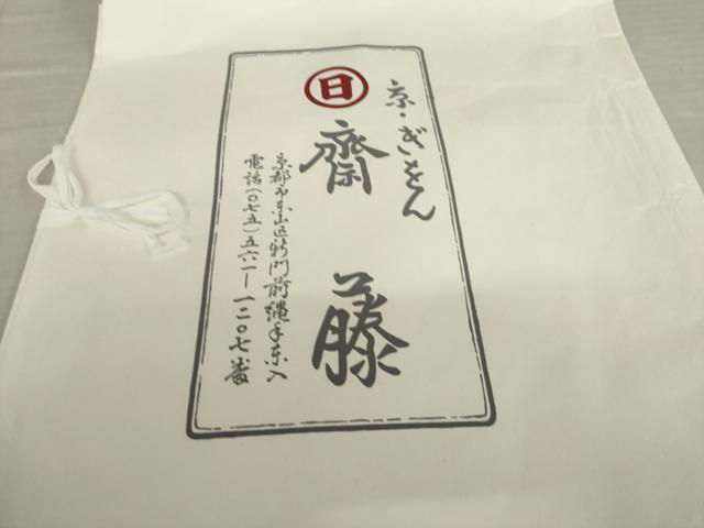 平和屋着物●京都祇園の老舗 ぎをん齋藤 訪問着 絞り 駒刺繍 鏡裏文 鬼しぼ縮緬 たとう紙付き 正絹 逸品 AABK4471ck