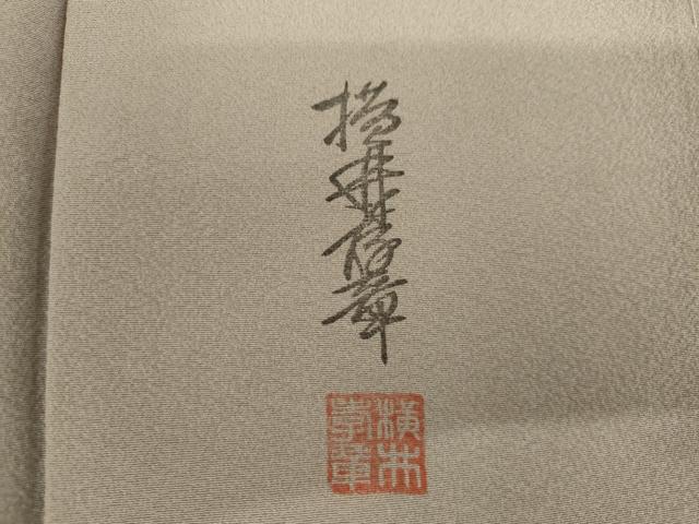 平和屋着物●横井孝章 小紋 霞文 暈し染め 正絹 逸品 AABK4527cs