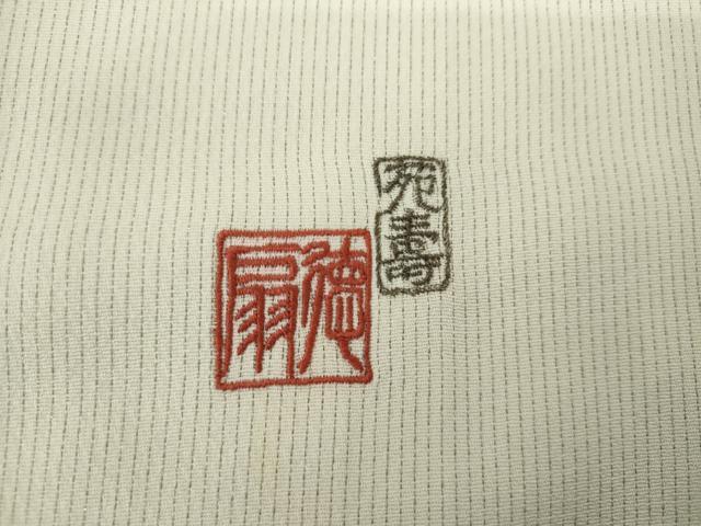 平和屋本店●国際的伝統工芸作家 十二代・藤林徳扇 苑寿 色留訪問着 草花文 金銀彩 金通し地 たとう紙・木箱付き 正絹 逸品 AABK4569cs