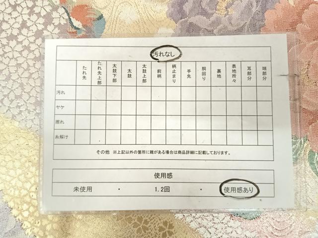 平和屋着物◎九百佐賀錦 六通柄袋帯 慶長 金銀糸 正絹 逸品 AABK4652yx