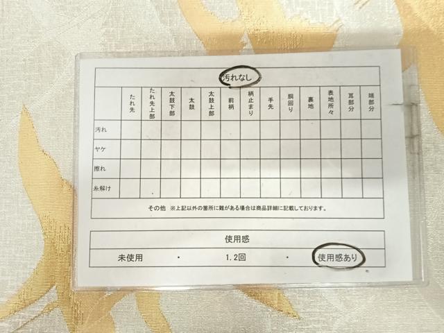 平和屋着物◎六通柄袋帯 飛鶴文 金銀糸 正絹 逸品 AABK4656yx