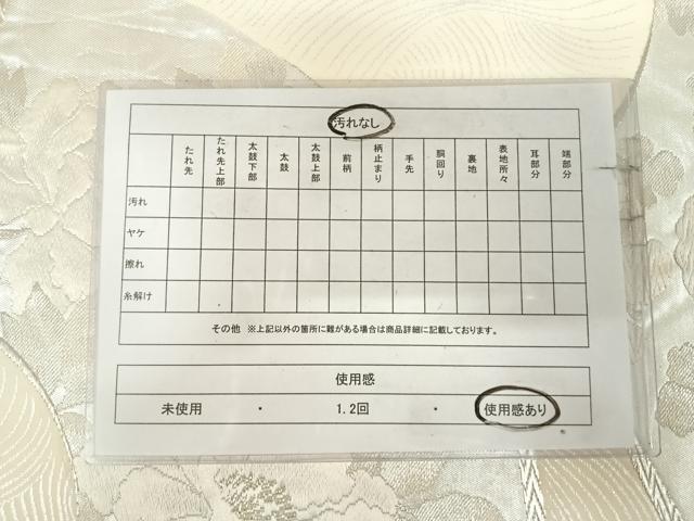 平和屋着物◎六通柄袋帯 唐織 地紙花文 銀糸 正絹 逸品 AABK4659yx