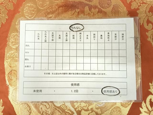 平和屋着物◎六通柄袋帯 狩猟丸文 金銀糸 正絹 逸品 AABK4661yx