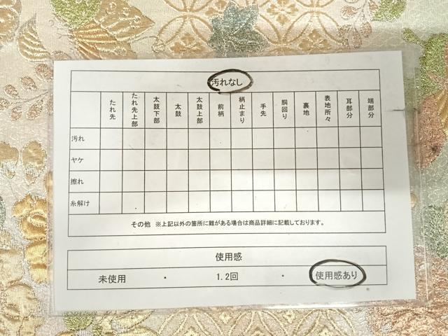 平和屋着物◎六通柄袋帯 辻が花 吉祥花文 ふくれ織 金銀糸 正絹 逸品 AABK4662yx