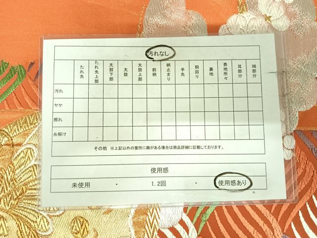 平和屋着物◎六通柄袋帯 唐織 花蝶丸文 金銀糸 正絹 逸品 AABK4668yx