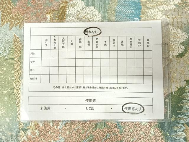 平和屋着物◎太鼓柄袋帯 唐織 京洛図 平安 金銀糸 引箔 正絹 逸品 AABK4673yx