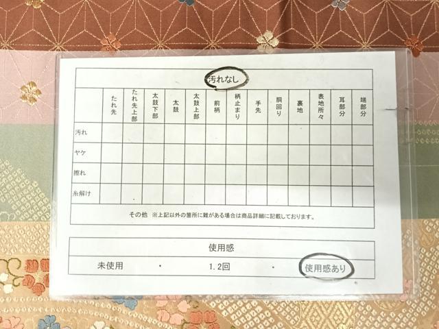 平和屋着物◎六通柄袋帯 唐織 花間道 金糸 正絹 逸品 AABK4676yx