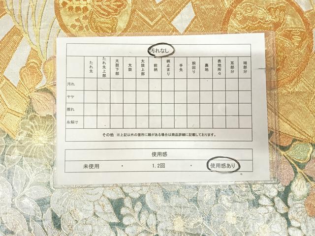 平和屋着物◎両面 六通柄袋帯 辻が花 吉祥花蝶丸文 金銀糸 正絹 逸品 AABK4685yx