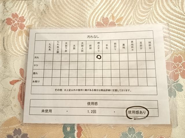 平和屋着物◎佐賀錦 六通柄袋帯 花蝶文 金銀糸 正絹 逸品 AABK4690yx