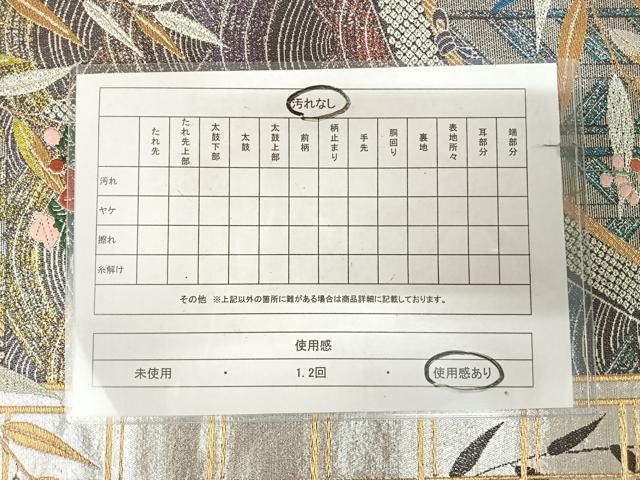 平和屋着物◎六通柄袋帯 唐織 雪輪花文 金銀糸 正絹 逸品 AABK4698yx