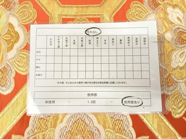 平和屋着物◎六通柄袋帯 唐織 蜀江花文 金銀糸 正絹 逸品 AABK4728yx