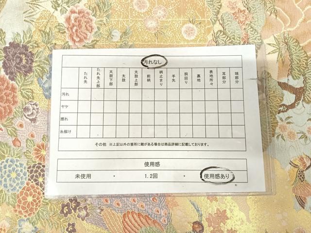 平和屋着物◎六通柄袋帯 唐織 花鳥文 金糸 正絹 逸品 AABK4729yx