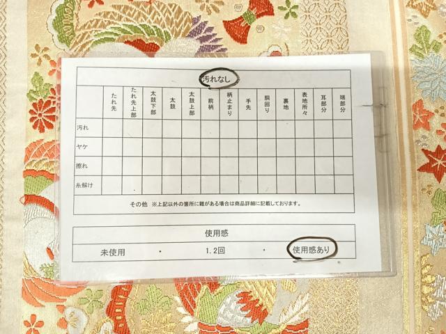 平和屋着物◎六通柄袋帯 唐織 鳳凰鶴丸文 金銀糸 正絹 逸品 AABK4739yx