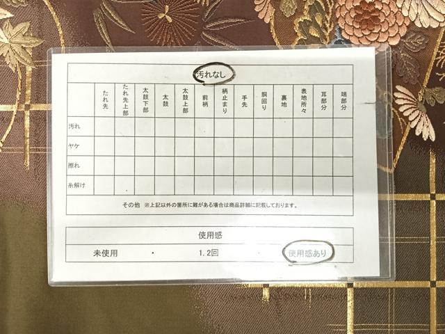 平和屋着物◎六通柄袋帯 唐織 花鼓松文 金糸 正絹 逸品 AABK4740yx