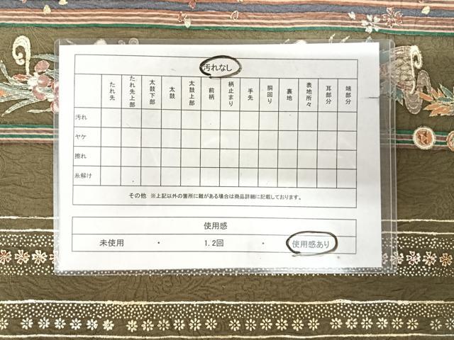 平和屋着物◎全通柄袋帯 流水花間道 結幡 金糸 正絹 逸品 AABK4742yx