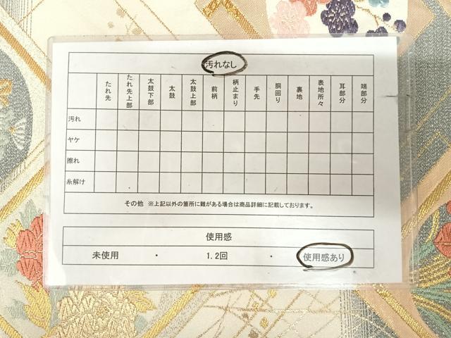 平和屋着物◎六通柄袋帯 唐織 菱取天井文 金銀糸 正絹 逸品 AABK4750yx