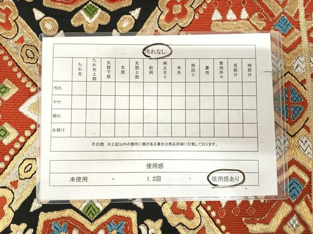平和屋着物◎六通柄 本袋帯 唐織 幾何学花文 黒地 金糸 正絹 逸品 AABK4751yx
