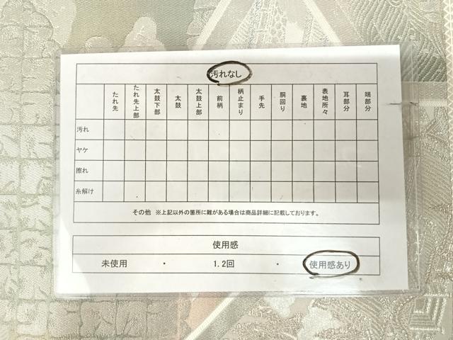 平和屋着物◎六通柄袋帯 屏風絵図文 プラチナ箔 手織二重織 正絹 逸品 AABK4756yx