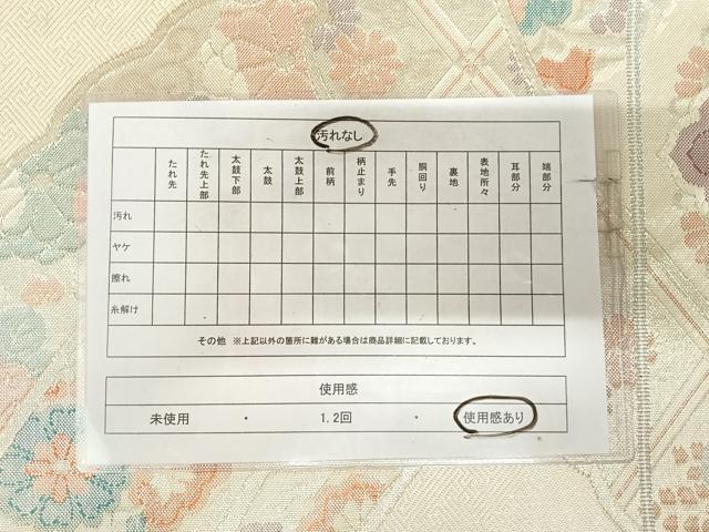 平和屋着物◎佐賀錦 六通柄袋帯 吉祥花文 銀糸 正絹 逸品 AABK4757yx