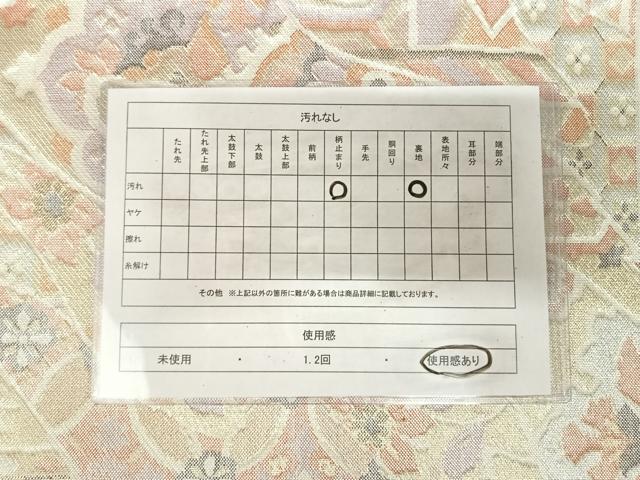 平和屋着物◎新佐賀錦 六通柄袋帯 花唐草文 金銀糸 正絹 逸品 AABK4765yx