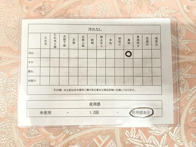 平和屋着物◎六通柄袋帯 唐織 吉祥花文 金銀糸 正絹 逸品 AABK4771yx