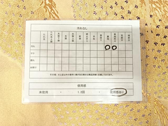平和屋着物◎六通柄袋帯 唐織 松 金糸 正絹 逸品 AABK4773yx