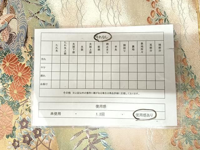 平和屋着物◎六通柄袋帯 唐織 琳派桃山春秋文 金銀糸 正絹 逸品 AABK4776yx