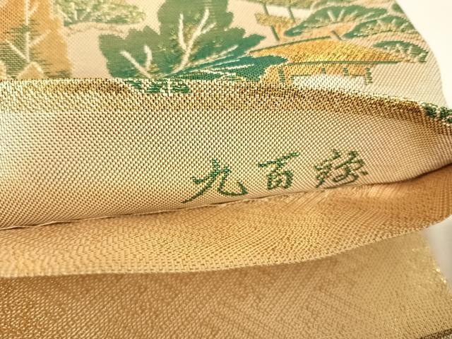 平和屋着物◎佐賀錦 六通柄袋帯 正絹渓流 九百錦 金糸 正絹 逸品 AABK4781yx